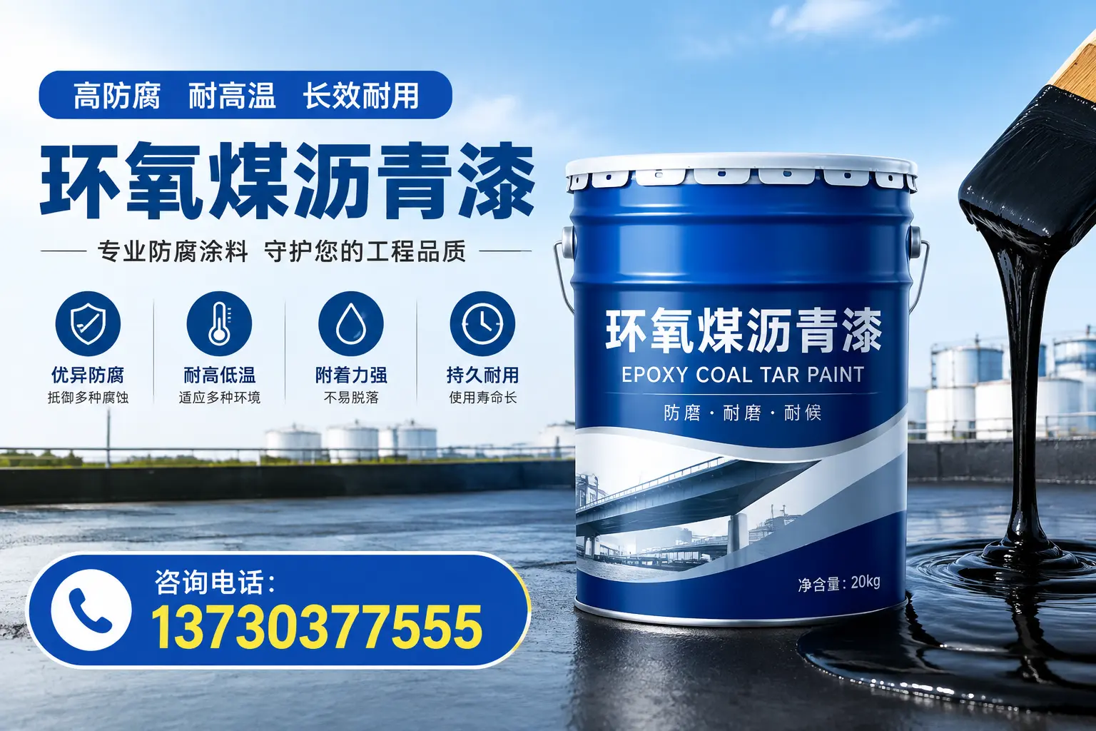 在襄阳使用环氧煤沥青漆的常见误区解析